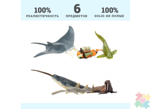 Паремо Фигурки игрушки серии "Мир морских животных": Манта, нарвал, морж, рыба-пила, акула-зебра, дайвер