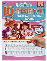 Умка IQ-прописи «Enchantimals. Пишем печатные буквы»					