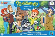 Умные игры Настольная игра-ходилка «Простоквашино»